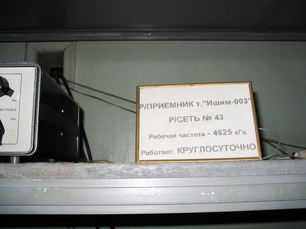 Caption: A sign in a Russian military enlistment office that references the 4625 kHz frequency used by UVB-76. Image from Wikipedia user Orlando Avare