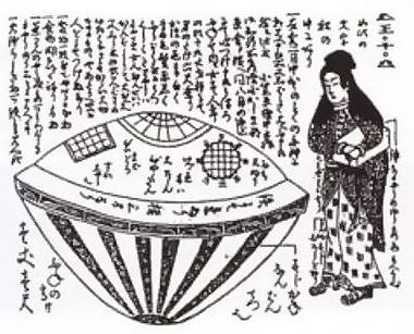 The Mysterious Case Of the Utsuro-Bune and Alien Woman 16