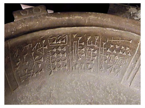 The Fuente Magna Bowl was found to have two types of scripts engraved on the inside. (Courtesy of Bernardo Biados's Research Team)