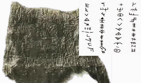 The Dispilio Wood Tablet - One of the Oldest Written Texts in History 39
