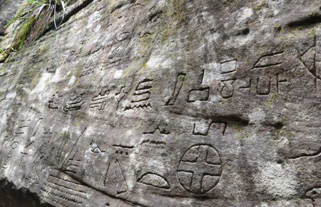 Hieroglyphics Experts Declare Ancient Egyptian Carvings In Australia To Be AUTHENTIC 1