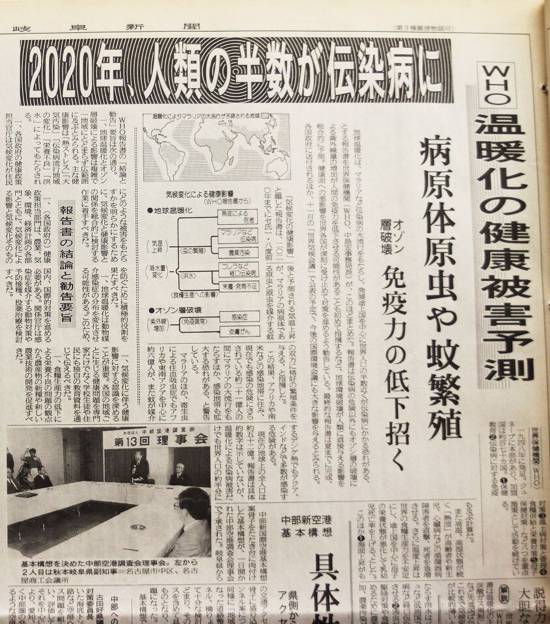 "Prophecy of God" about coronavirus found in an old Japanese newspaper: "Half of humans will suffer from infectious diseases in 2020" 1