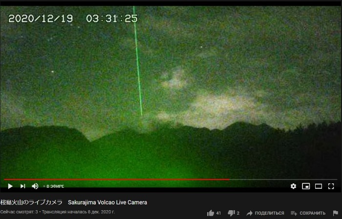 Strange green energy beam over the Sakurajima volcano reappears after 5 years 2