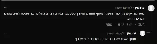 Starting point of a new reality? Israeli mystics say that in September people will be afraid to go outside 2
